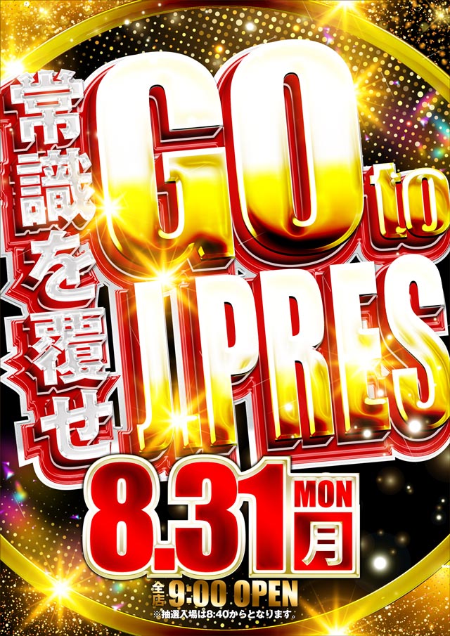 ジェイ･プレスパレットの最新情報画像