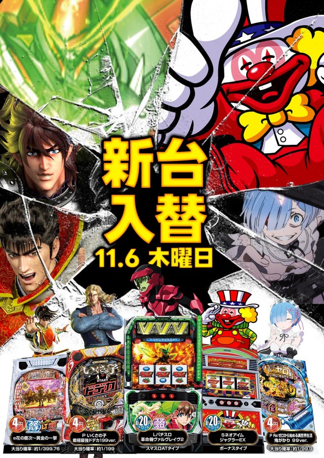 ジェイ･プレスパレットの最新情報画像