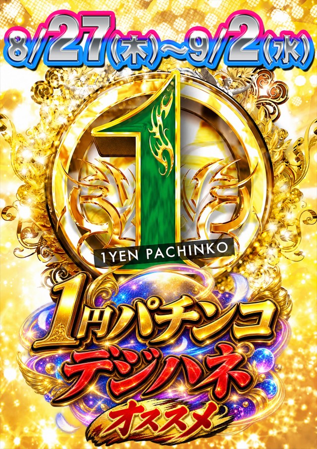 ジェイ･プレスパレットの最新情報画像