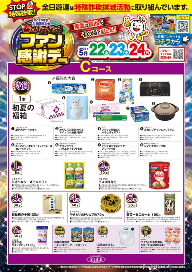 ジェイ・プレスパレットの最新情報画像