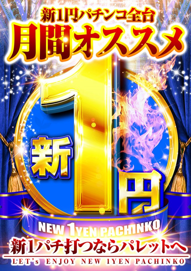 ジェイ･プレスパレットの最新情報画像