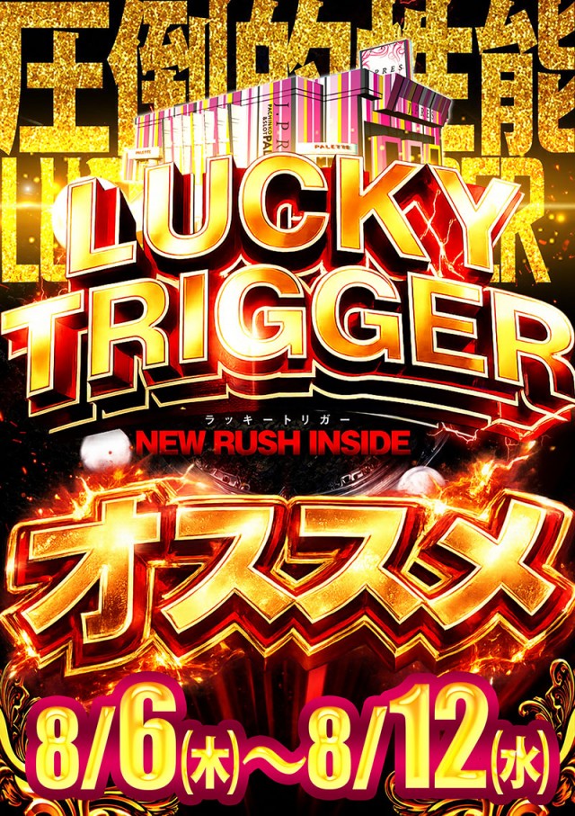 ジェイ・プレスパレットの最新情報画像