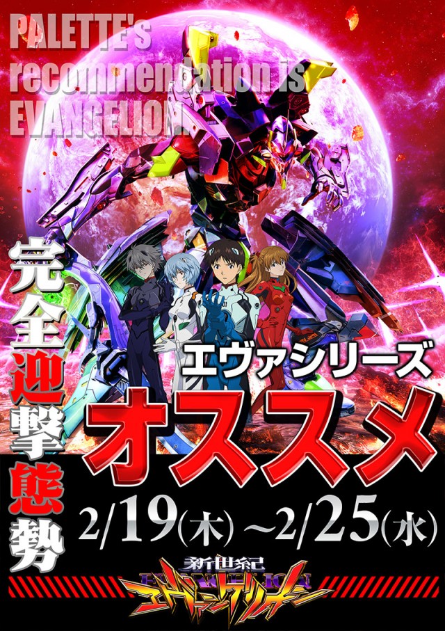 ジェイ･プレスパレットの最新情報画像