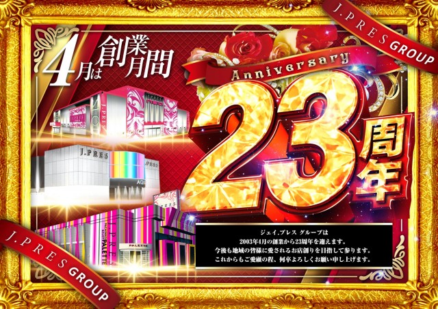 ジェイ・プレスパレットの最新情報画像