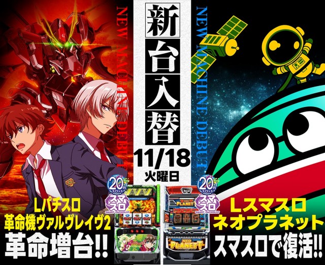 ジェイ･プレスパレットの最新情報画像