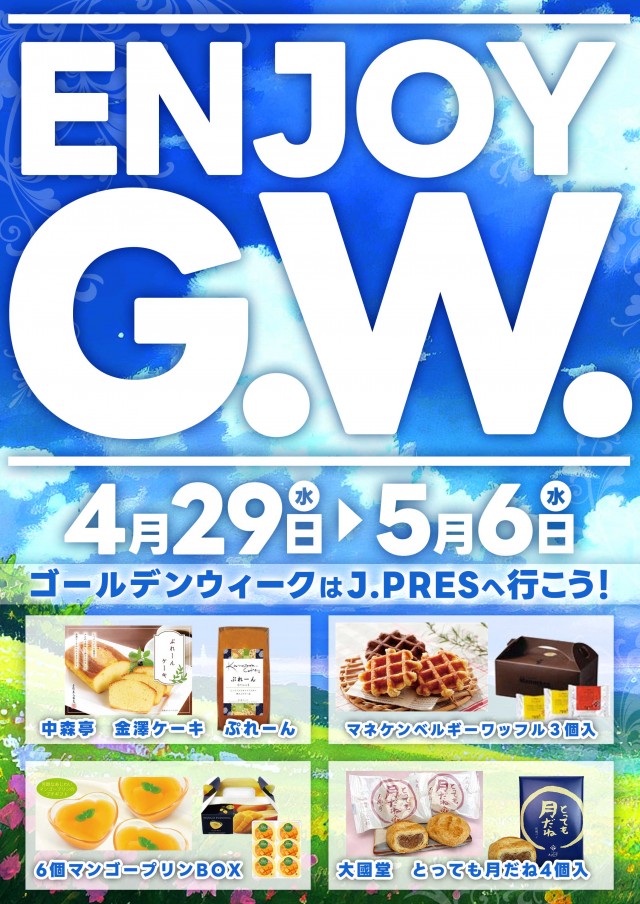 ジェイ･プレスパレットの最新情報画像