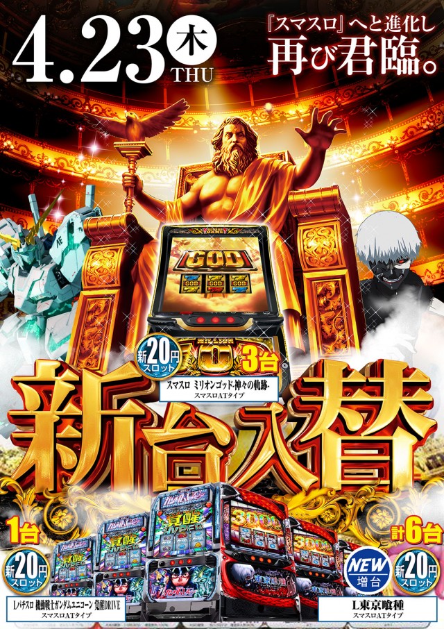 ジェイ･プレスパレットの最新情報画像