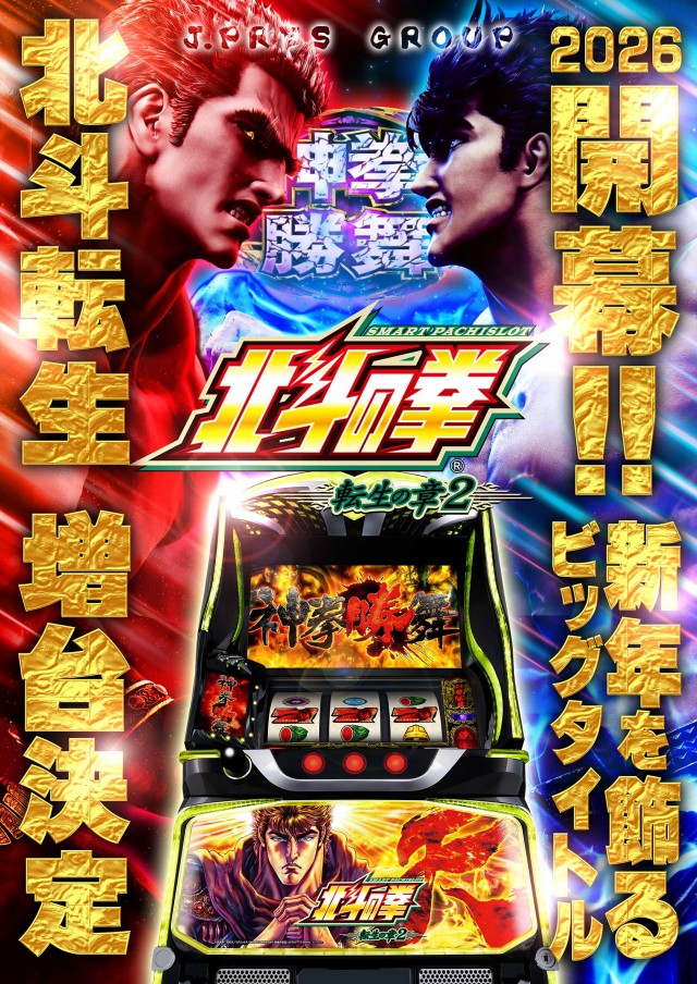 ジェイ･プレスパレットの最新情報画像