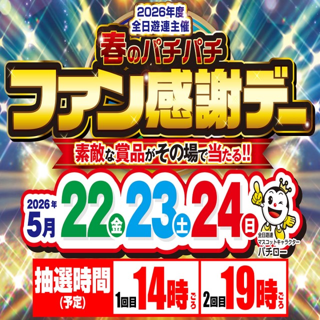 ジェイ・プレスパレットの最新情報画像