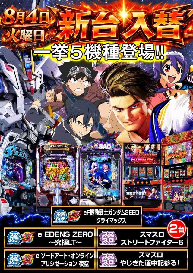 ジェイ・プレスパレットの最新情報画像