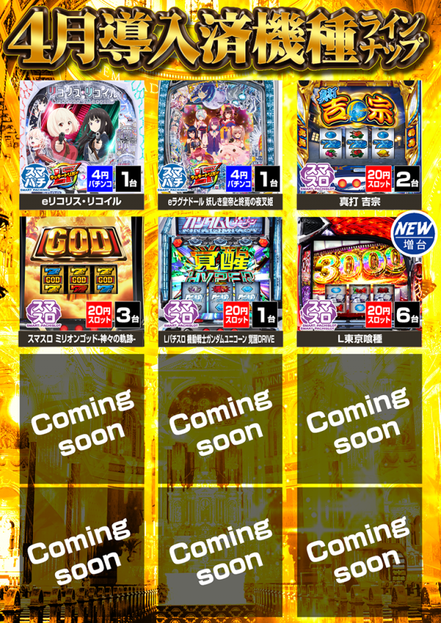 ジェイ･プレスパレットの最新情報画像