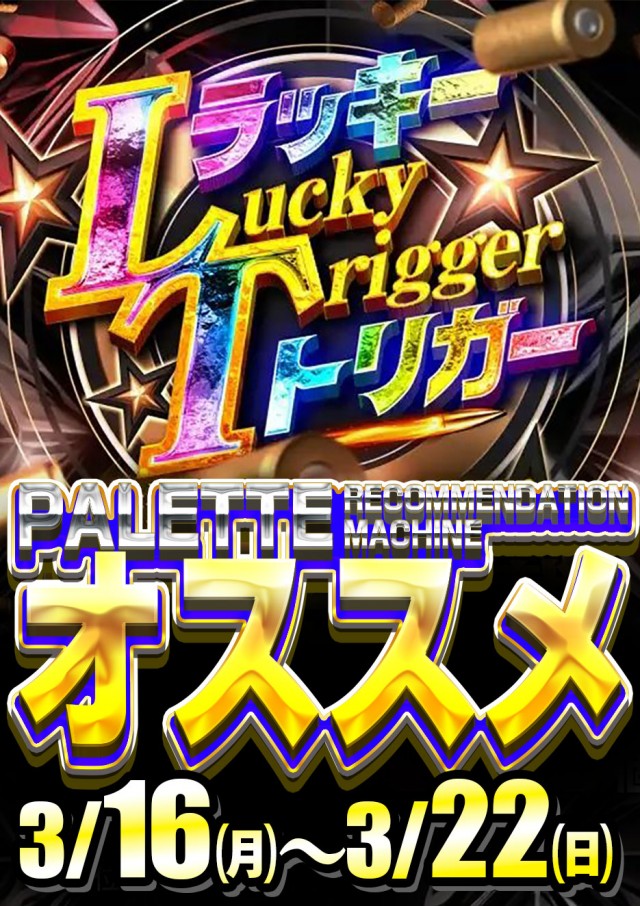 ジェイ･プレスパレットの最新情報画像