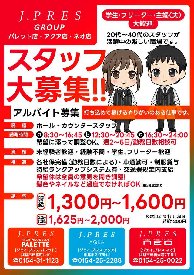 ジェイ・プレスパレットの最新情報画像