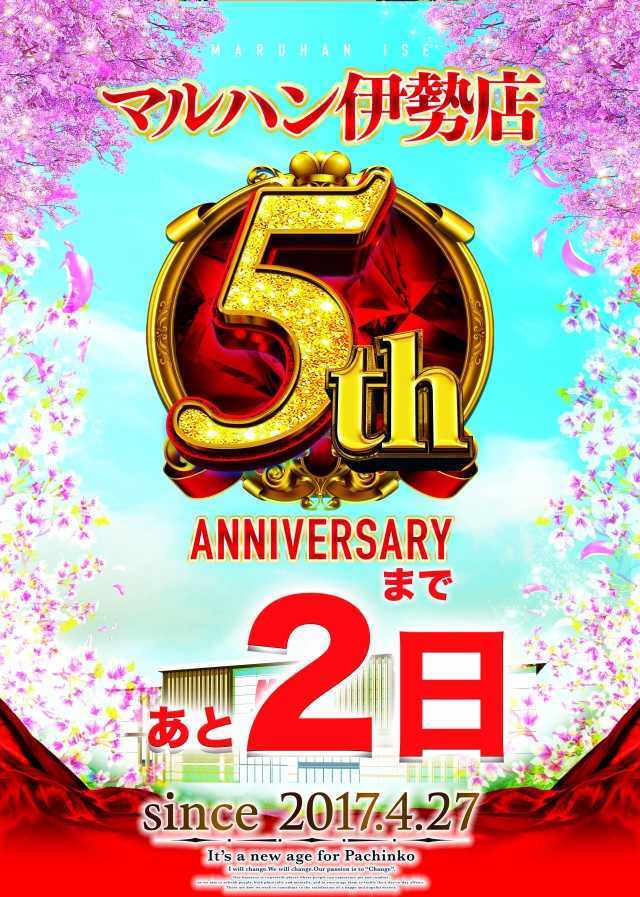 周年まであと２日！リフレッシュ！(済)