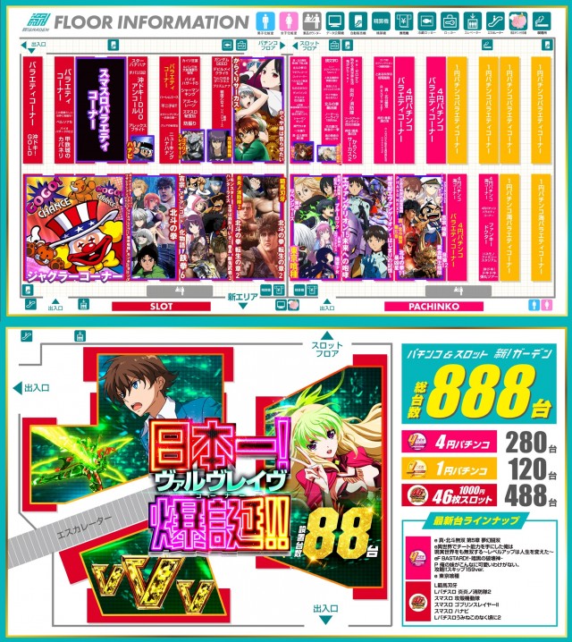 新！ガーデン西浦和の最新情報画像