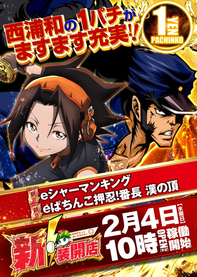 新！ガーデン西浦和の最新情報画像