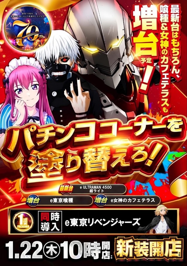 新！ガーデン西浦和の最新情報画像