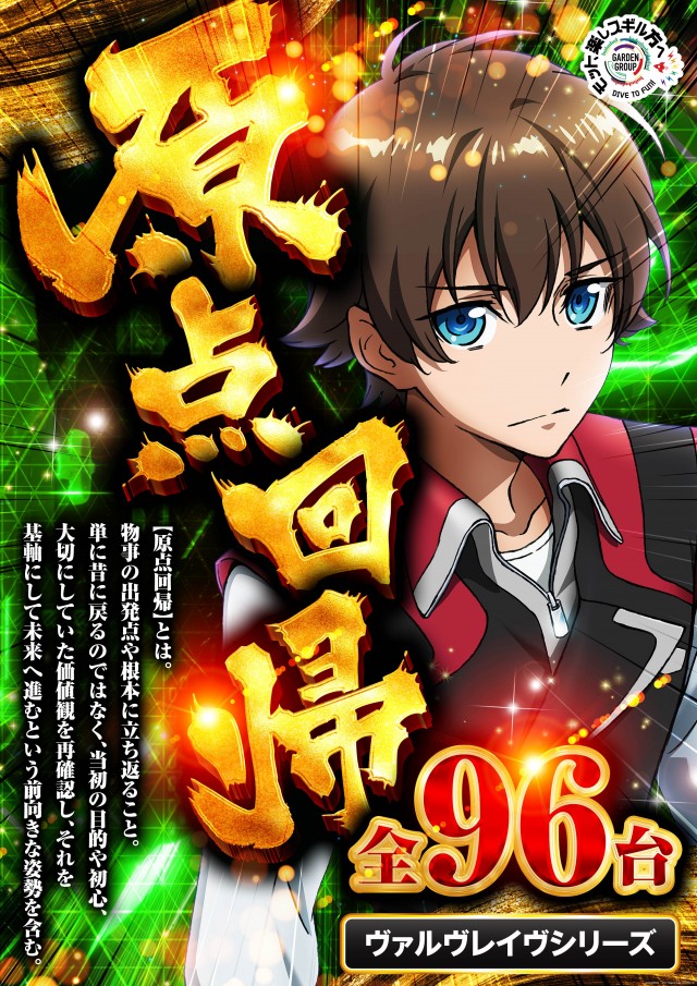 新!ガーデン西浦和の最新情報画像