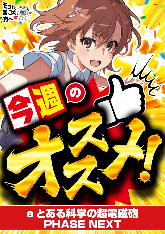 新！ガーデン西浦和の最新情報画像