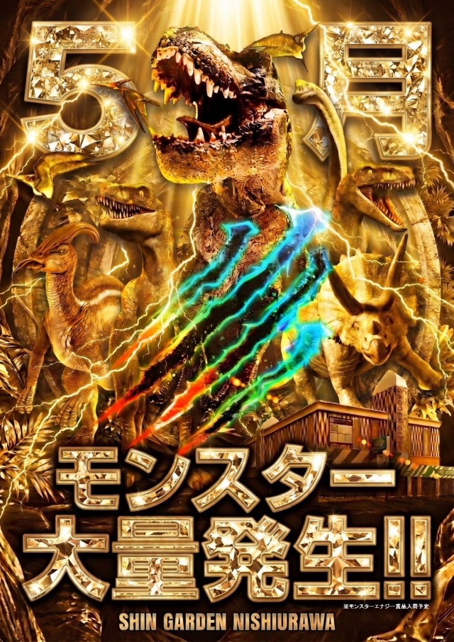 新！ガーデン西浦和の最新情報画像