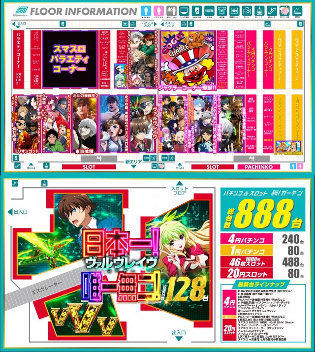 新！ガーデン西浦和の最新情報画像