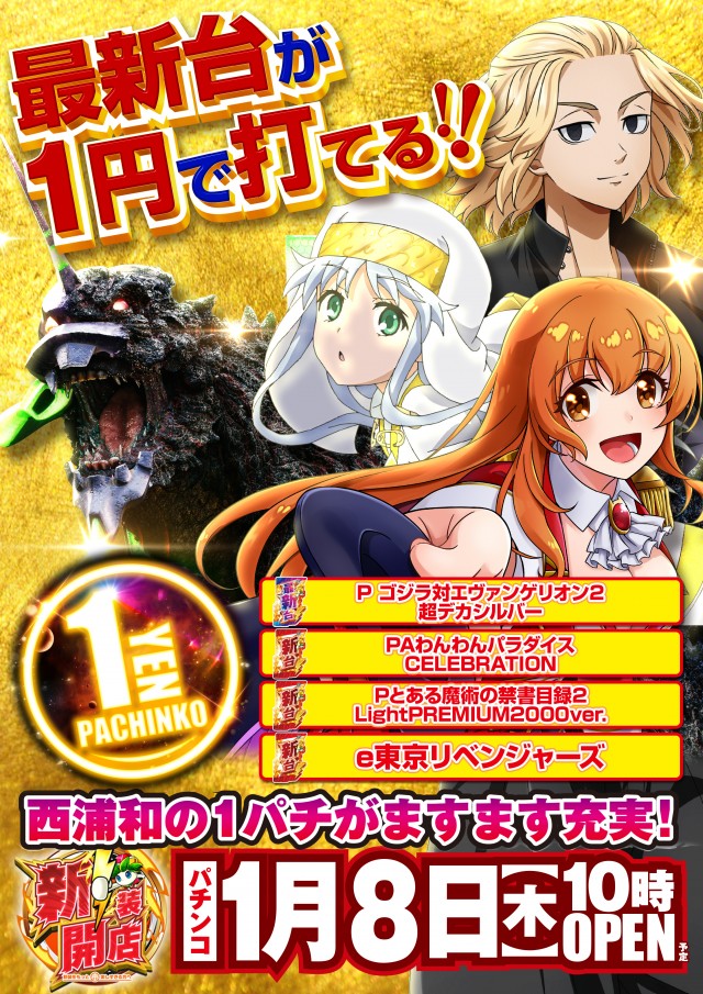 新！ガーデン西浦和の最新情報画像