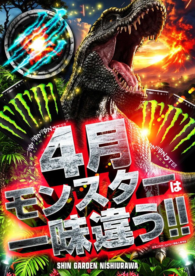 新！ガーデン西浦和の最新情報画像