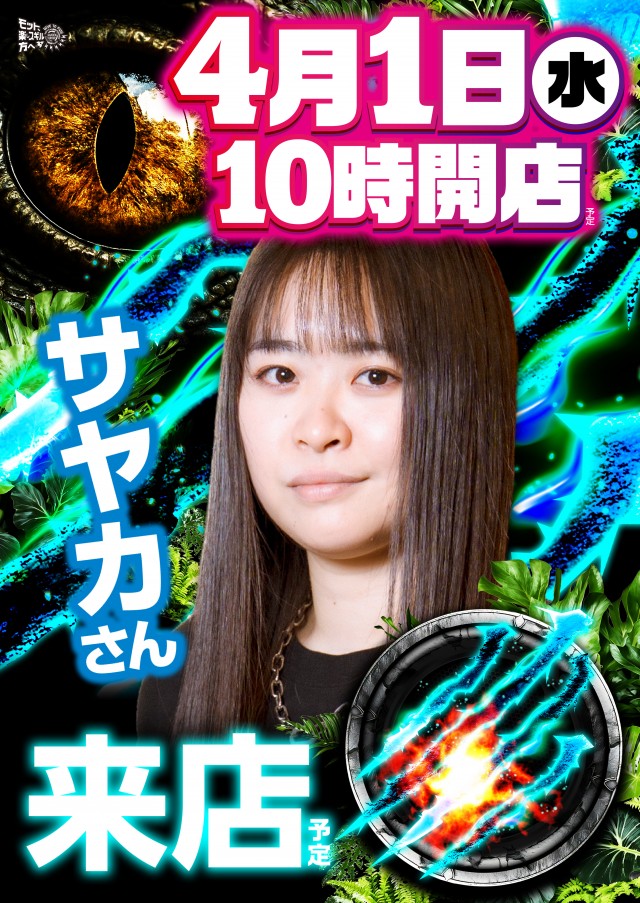 新！ガーデン西浦和の最新情報画像