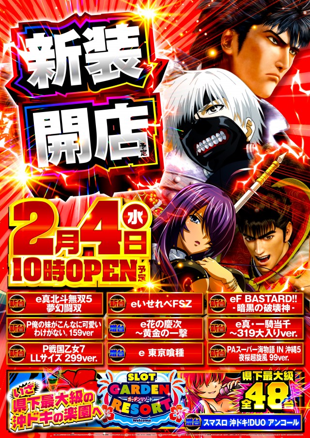 ガーデン北戸田の最新情報画像