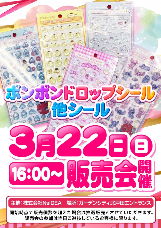 ガーデン北戸田の最新情報画像
