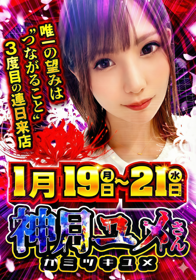 ガーデン北戸田の最新情報画像