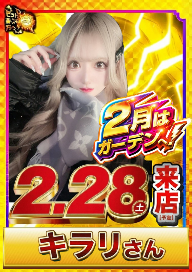 ガーデン北戸田の最新情報画像