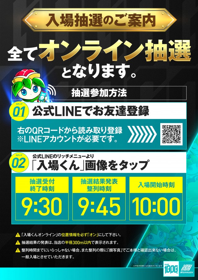 新！ガーデン北戸田駅前の最新情報画像