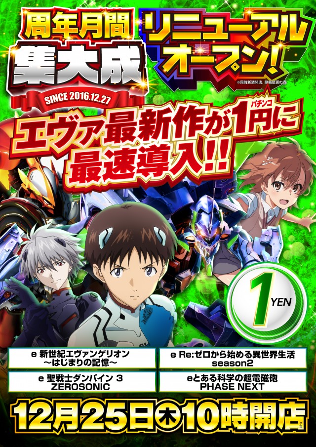 ガーデン北戸田の最新情報画像