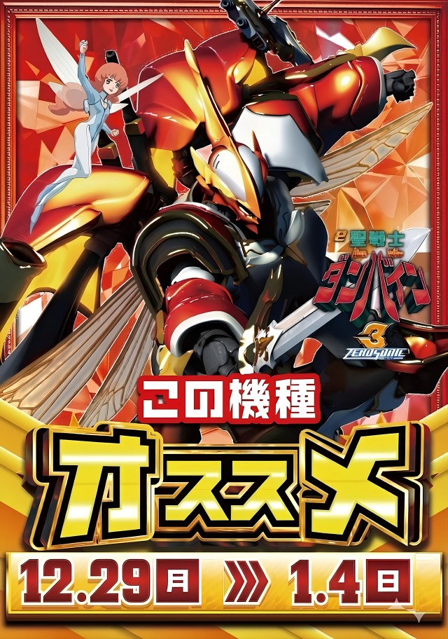 ガーデン北戸田の最新情報画像