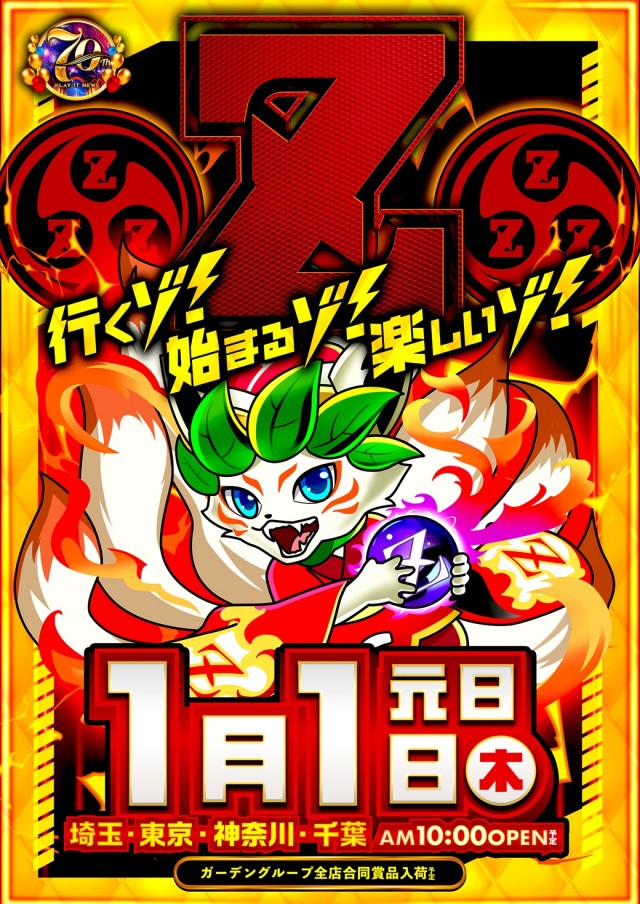 ガーデン北戸田の最新情報画像