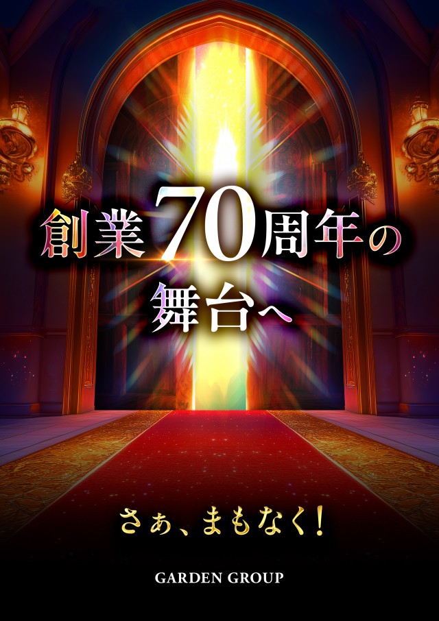ガーデン北戸田の最新情報画像