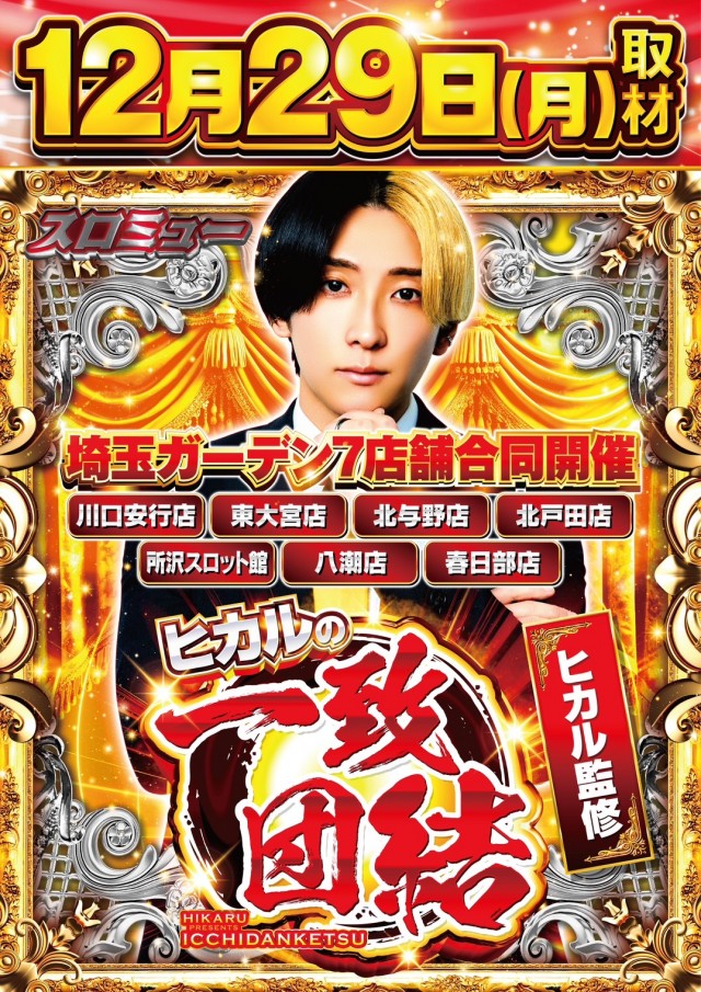 ガーデン北戸田の最新情報画像