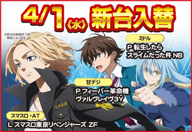 スマイル美瑛の最新情報画像