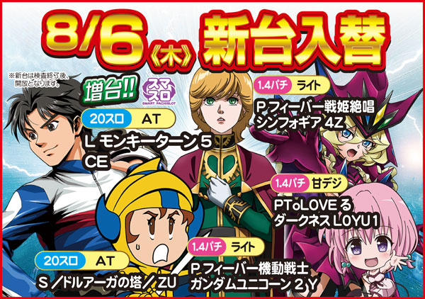 スマイル美瑛の最新情報画像