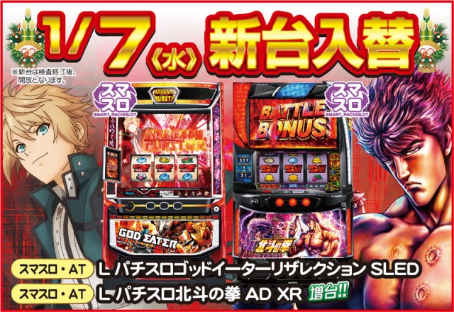 スマイル美瑛の最新情報画像