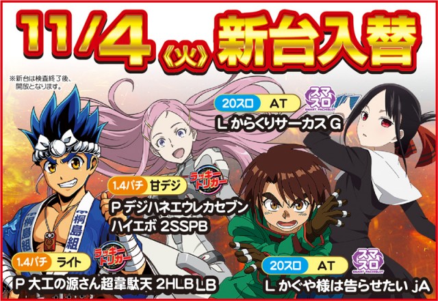 スマイル美瑛の最新情報画像