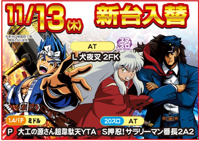 スマイル美瑛の最新情報画像