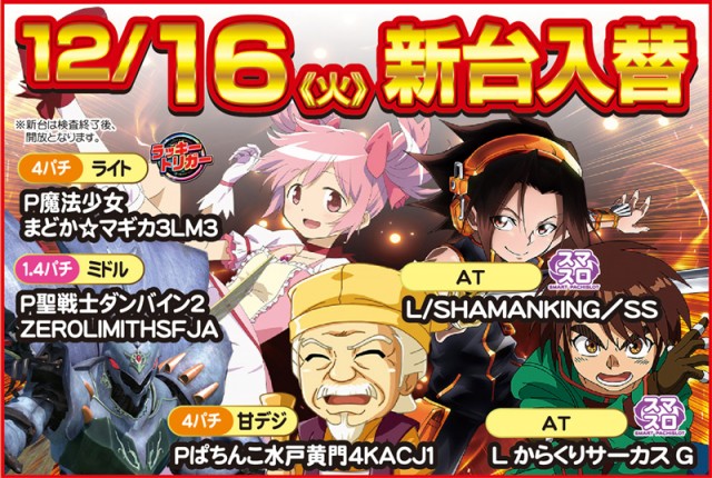 スマイル美瑛の最新情報画像