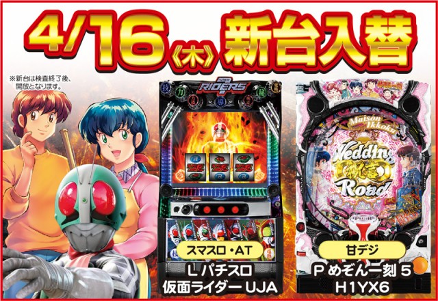 スマイル美瑛の最新情報画像