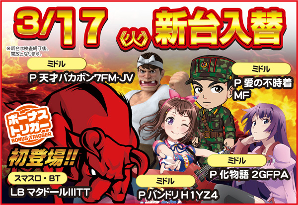 スマイル美瑛の最新情報画像