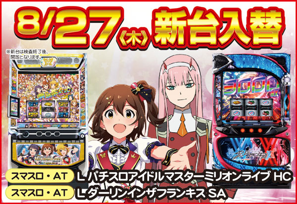 スマイル美瑛の最新情報画像