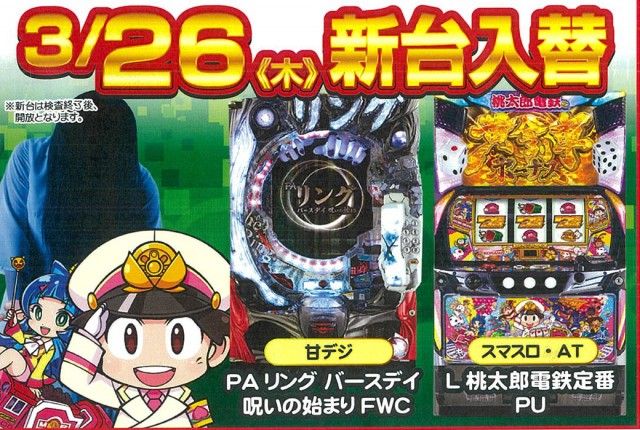 スマイル美瑛の最新情報画像