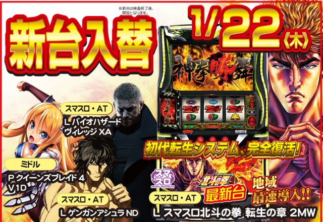 スマイル美瑛の最新情報画像