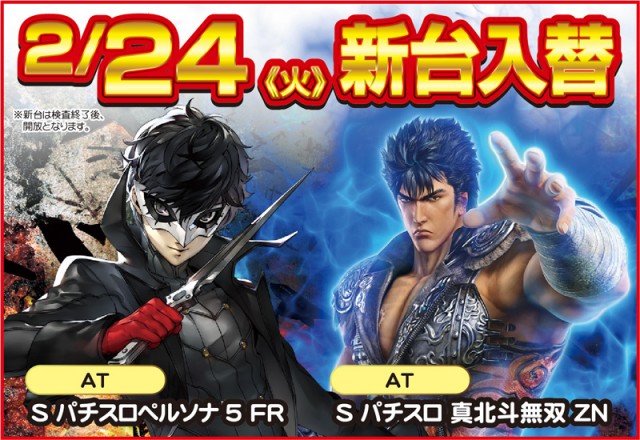 スマイル美瑛の最新情報画像